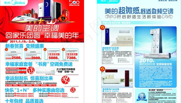 美的dm单图片