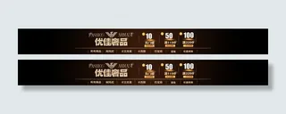 淘宝网店首页店招设计手表优惠券设计