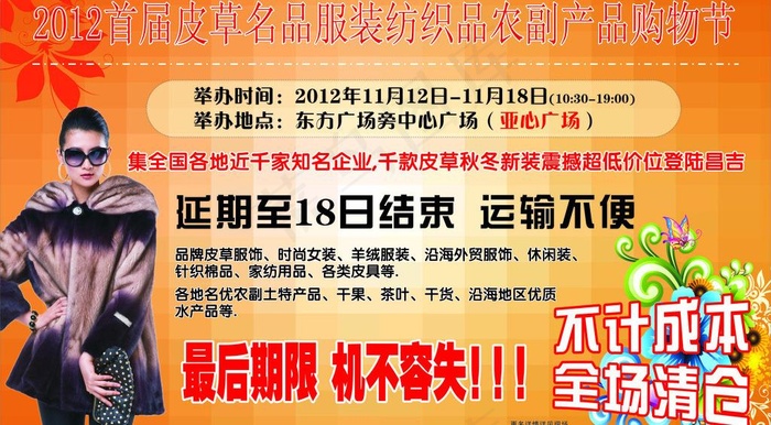 服装纺织品宣传页图片cdr矢量模版下载