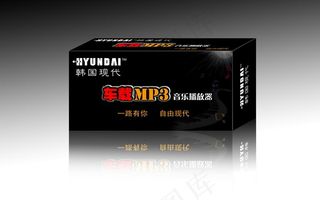 车载mp3包装盒（展开图）图片