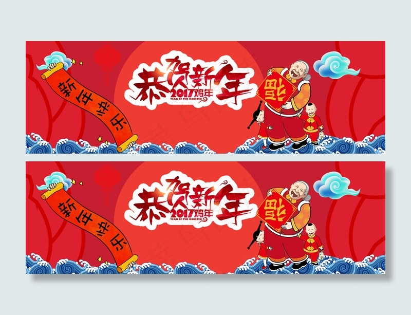 淘宝天猫新年春节元宵节年货节活动海报模板psd模版下载
