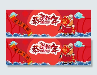 淘宝天猫新年春节元宵节年货节活动海报模板