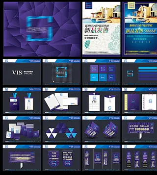 房地产VI系统图片