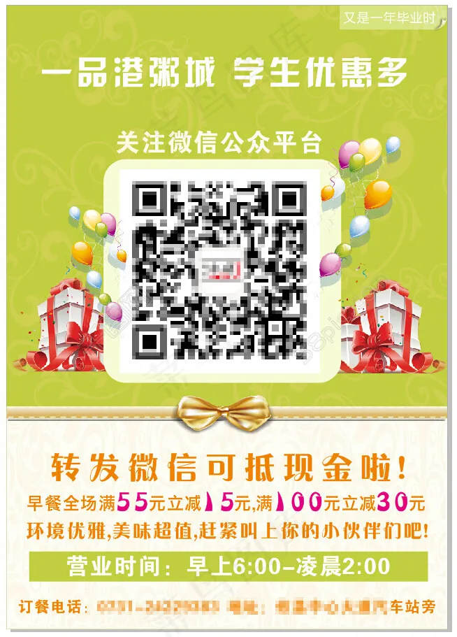优惠大酬宾cdr矢量模版下载