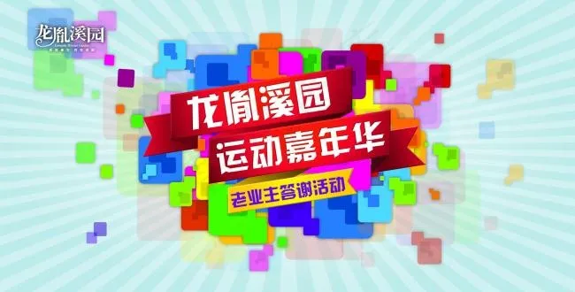 房地产活动背板设计ai矢量模版下载