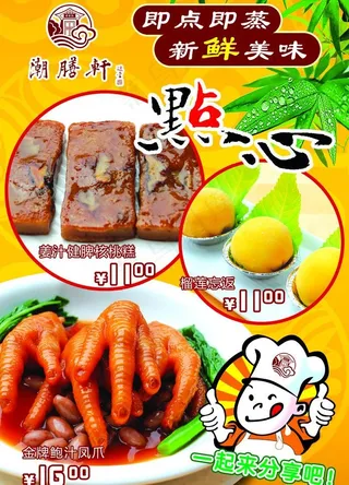 菜牌宣传图片