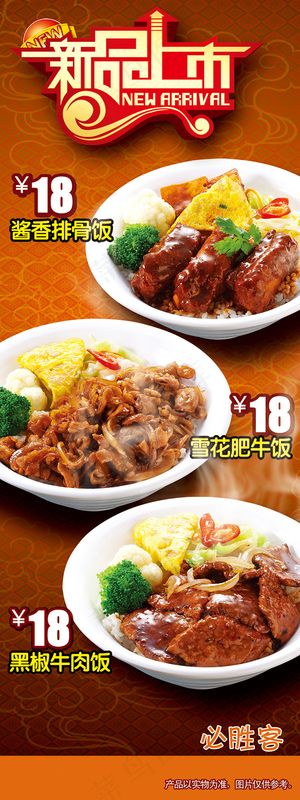 必胜客菜单展架