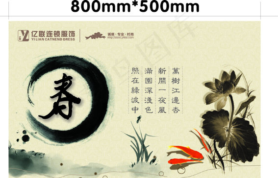 春天服饰底板cdr矢量模版下载