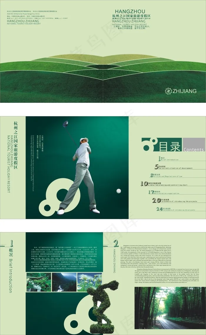 杭州之江国家旅游度假区cdr矢量模版下载
