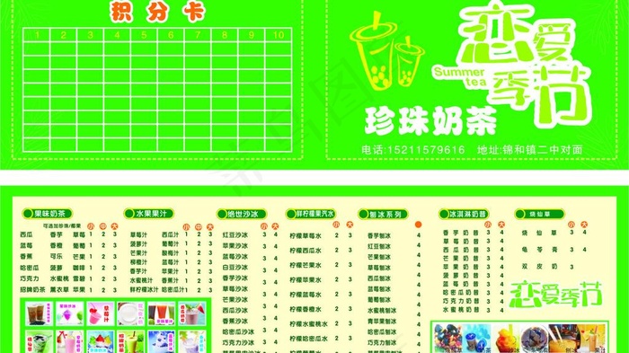 积分卡图片cdr矢量模版下载
