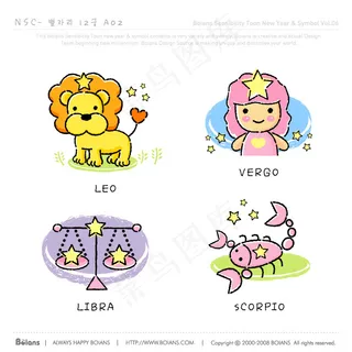 卡通12星座矢量图（A-2）