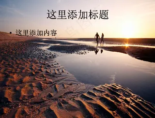海滩夕阳下的情侣