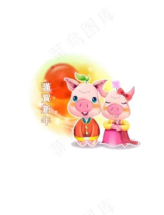 2007最新韩国新春情侣猪矢量图3...