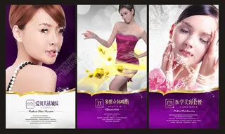 医疗整形美容海报