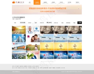 文化传播公司网页设计