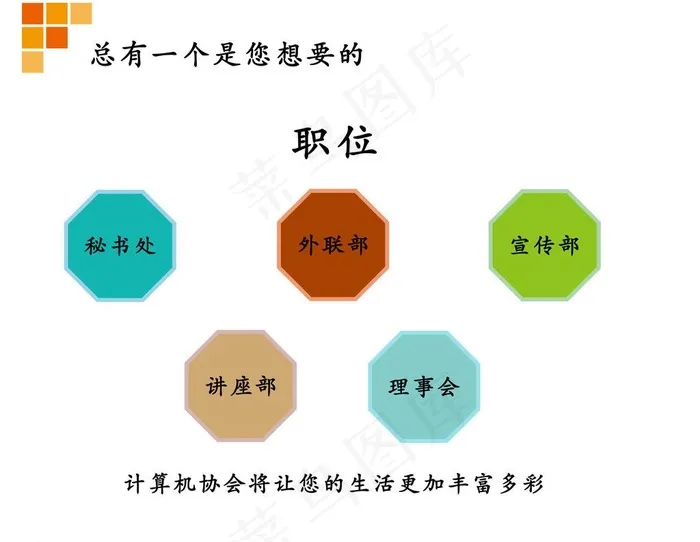 计算机协会图片