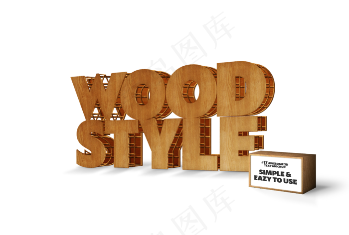 3D立体木头文字样式设计