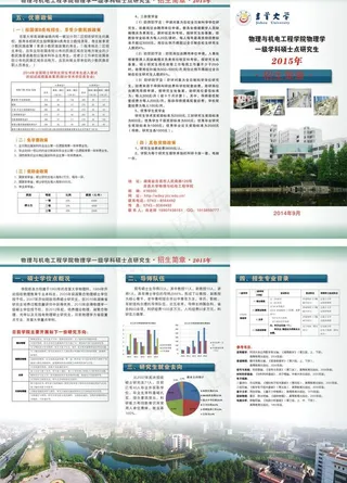 2015年大学硕士研究生