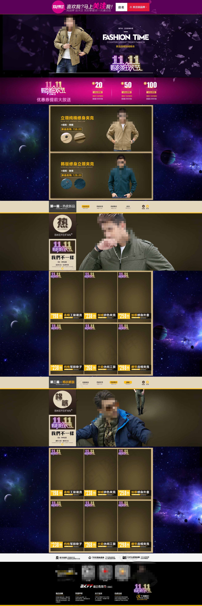 年货模板下载(1920X5758(DPI:72))psd模版下载