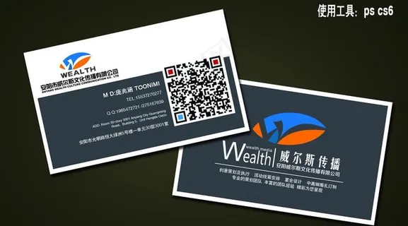 传媒公司个人名片图片