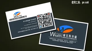 传媒公司个人名片图片