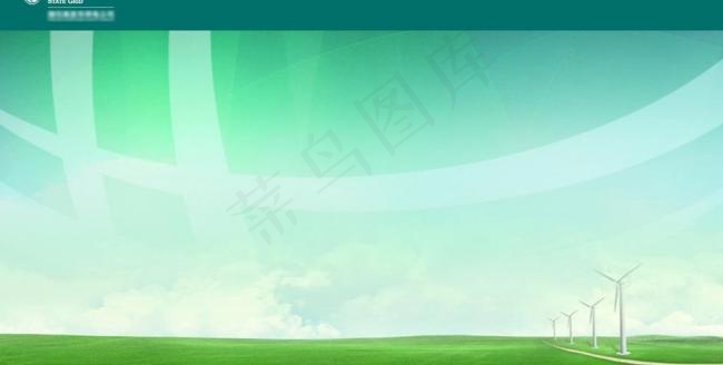 国家电网ppt模板图片psd模版下载
