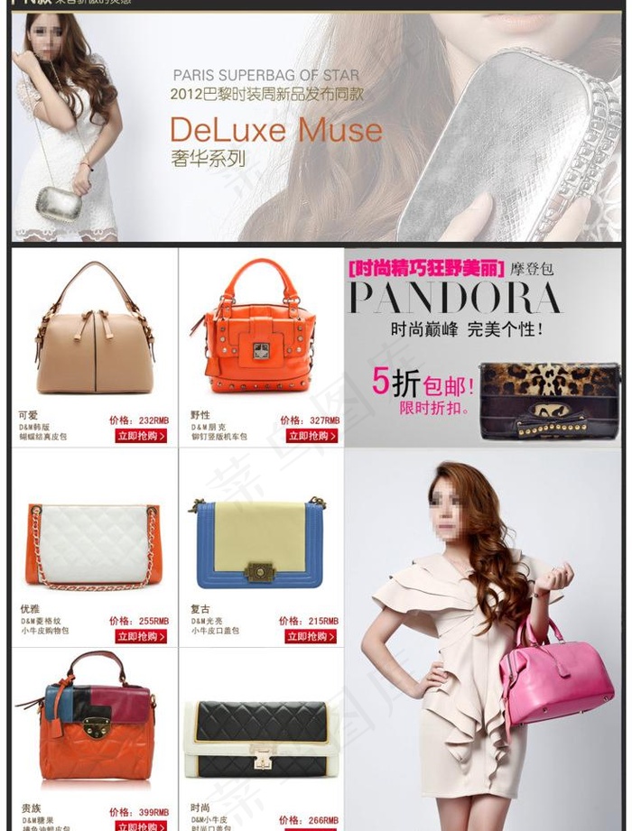 女包促销图图片