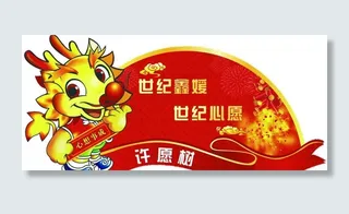 许愿树吊牌图片