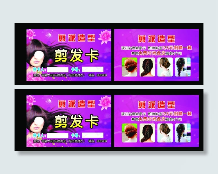 名片psd模版下载
