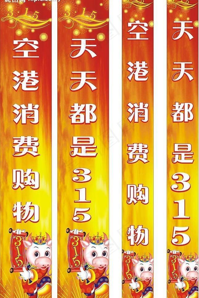 315包柱图片cdr矢量模版下载