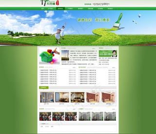 绿色环保硅藻泥网页图片