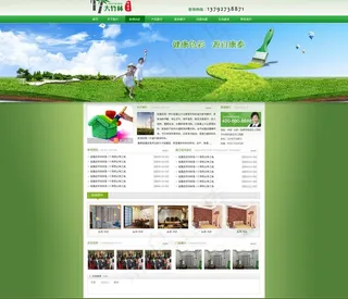 绿色环保硅藻泥网页图片