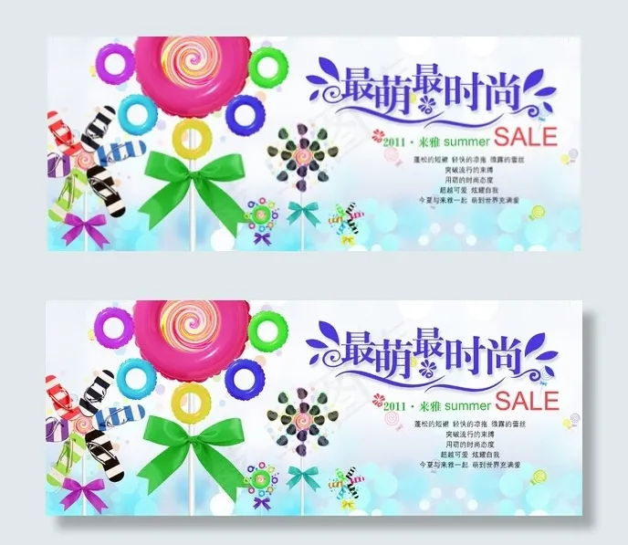 百货海报吊旗广告设计psd模版下载