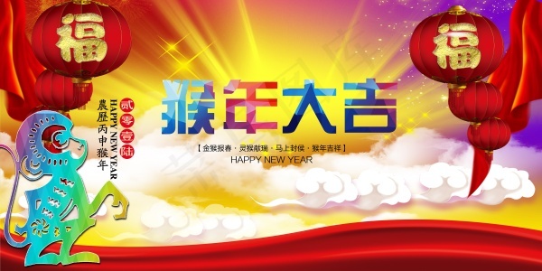 猴年大吉淘宝宣传海报