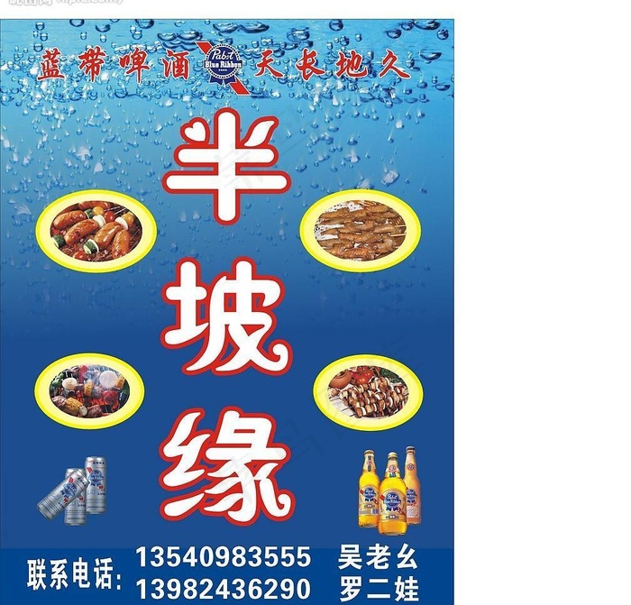 烧烤灯箱图片
