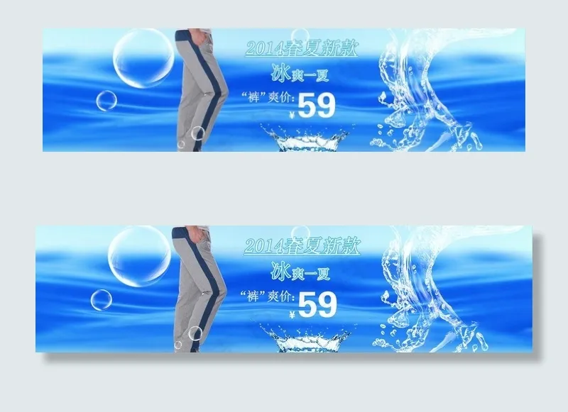 冰爽一夏水中轮播海报图片psd模版下载