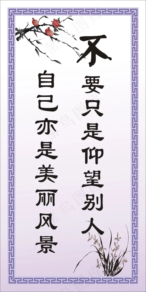 自己亦是美丽风景cdr矢量模版下载