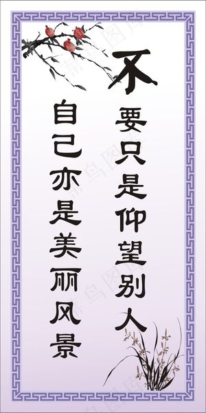 自己亦是美丽风景