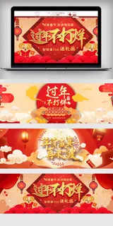 年货春节不打烊海报模板