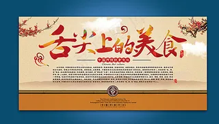 餐厅海报 餐厅挂画图片