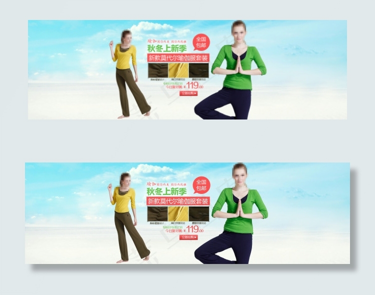 秋冬上新瑜伽服