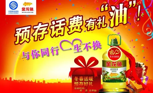 金龙鱼图片 金龙鱼图片