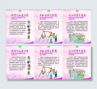 计生制度牌图片