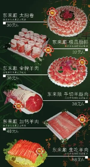 高档高清分层菜排 高档高清分层菜排