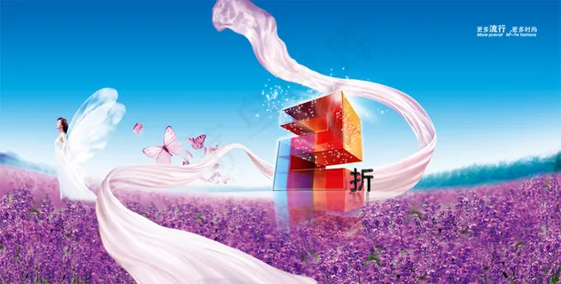 时尚流行薰衣草PSD潮流服饰