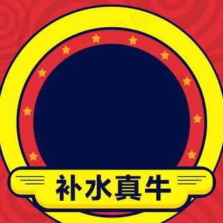 淘宝商品促销主图