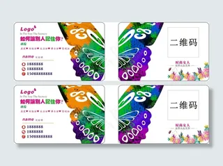 化妆师名片个性设计
