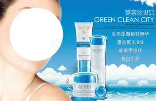 护肤美妆夏季护肤海报