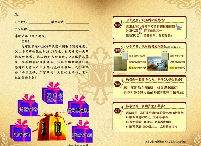 邀请函内页(2906X2197(DPI:300))psd模版下载