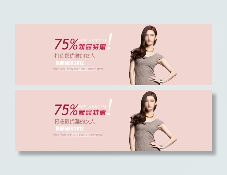 淘宝首页banner 海报设计 女...psd模版下载